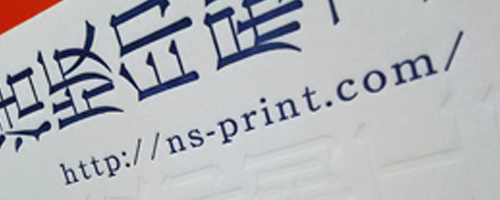 麹町日本システム印刷活版工房 麹町 活版 印刷