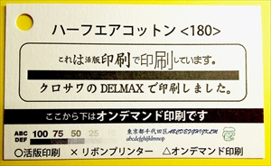 活版印刷ハーフエアコットン